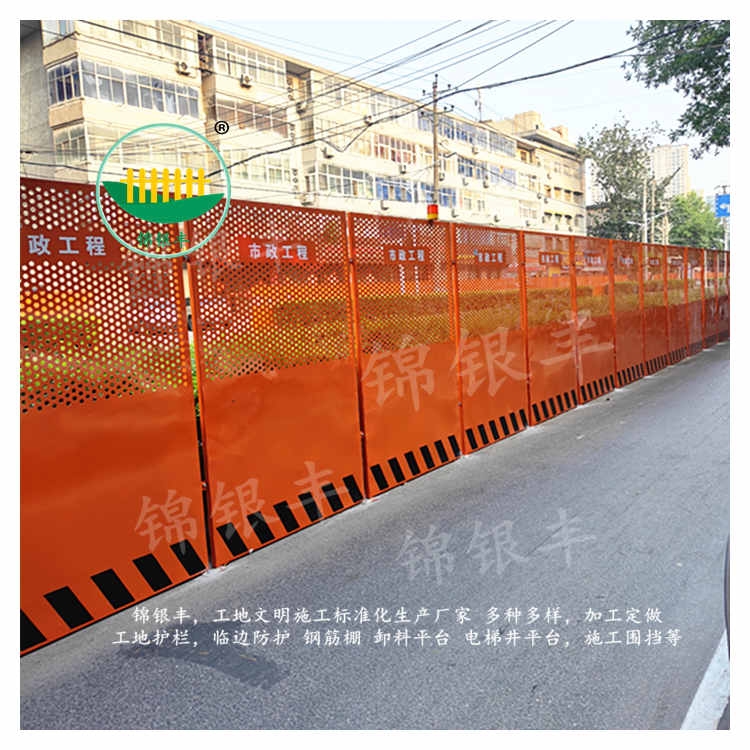 河南其它地區(qū)建筑工地圍擋工廠認(rèn)準(zhǔn)錦銀豐護(hù)欄