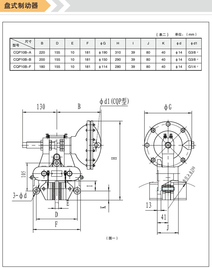 氣動(dòng)制動(dòng)器D1-A2454制動(dòng)力矩大