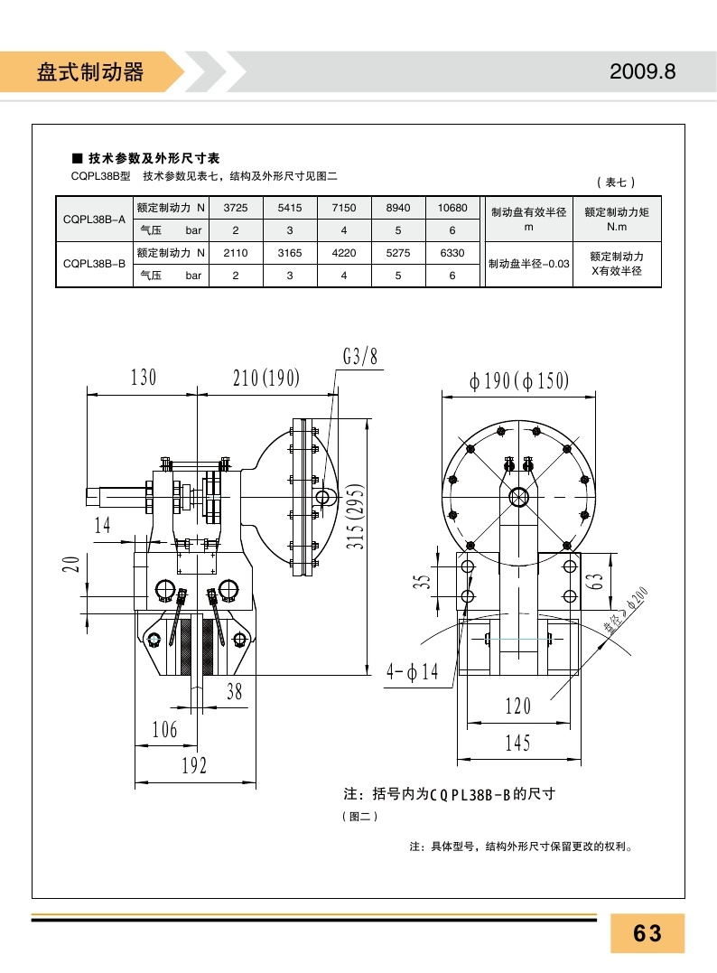 氣動(dòng)制動(dòng)器D3-A2518可配進(jìn)口氣包