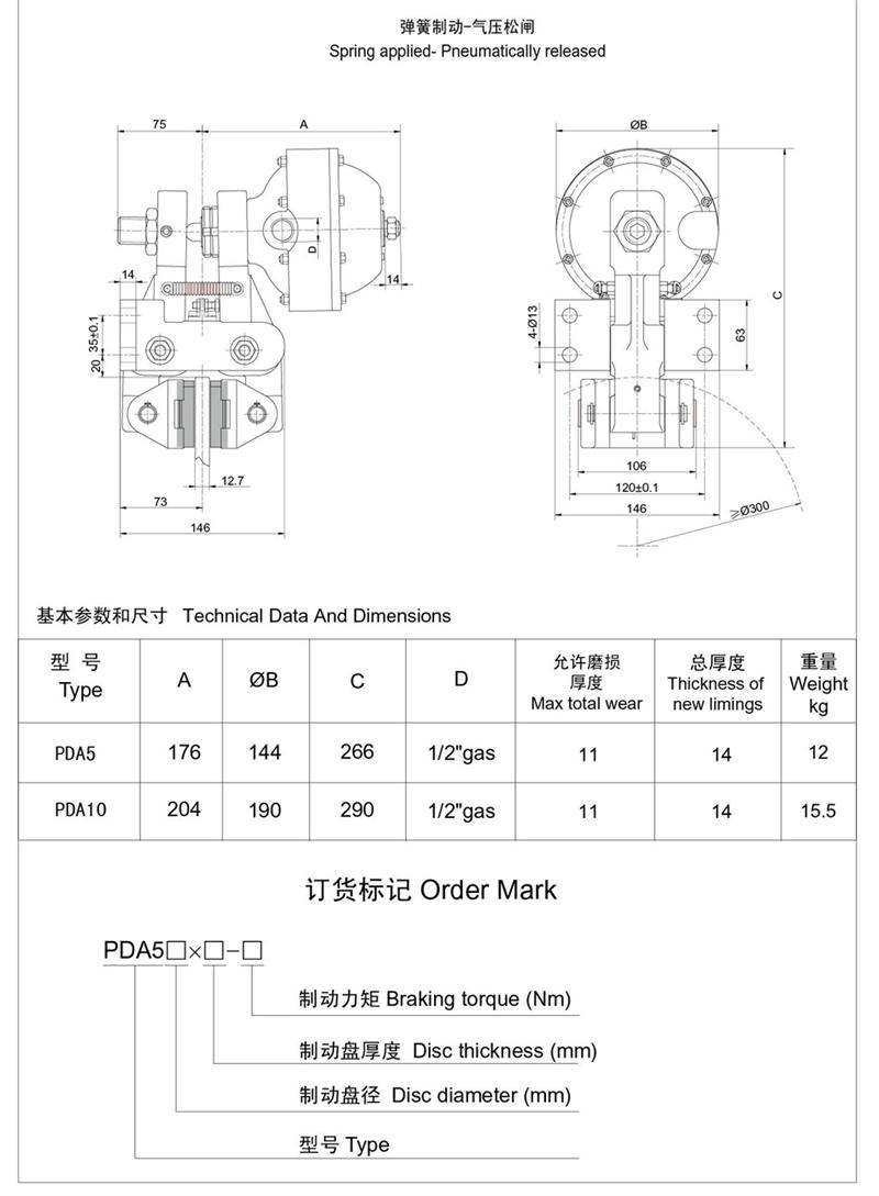 氣動(dòng)鉗盤式制動(dòng)器G1-A2846可配進(jìn)口氣包