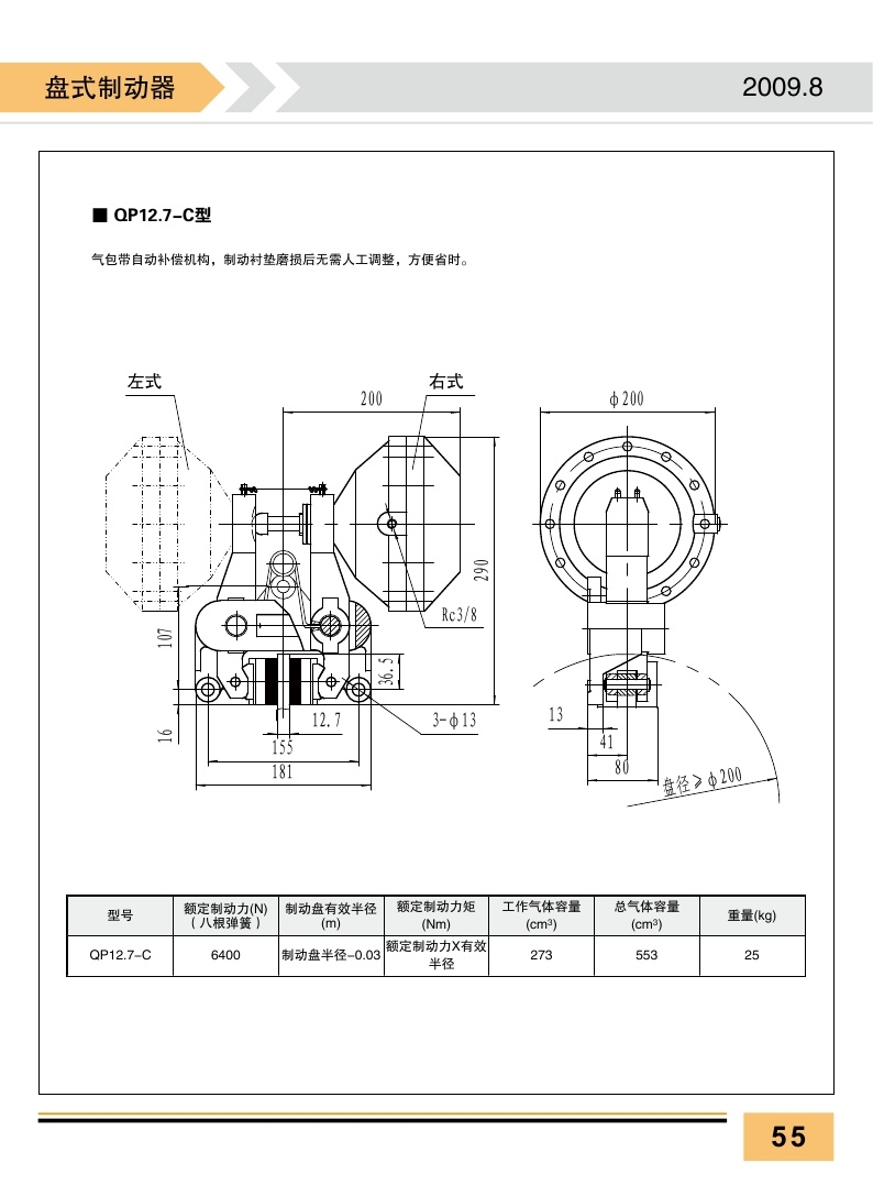 氣動(dòng)鉗盤(pán)式制動(dòng)器G-3.5N-A2870可配進(jìn)口氣包