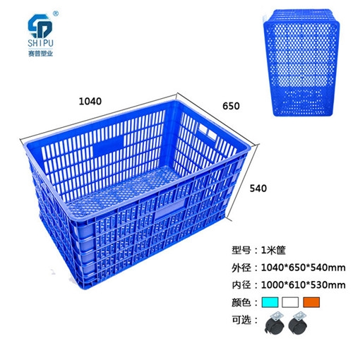 塑料筐哪里買？選擇重慶賽普，食品筐廠家