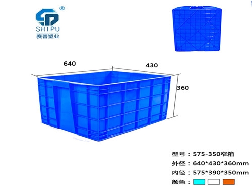 賽普塑料箱，重慶/貴州廠家周轉(zhuǎn)箱，PE全新料