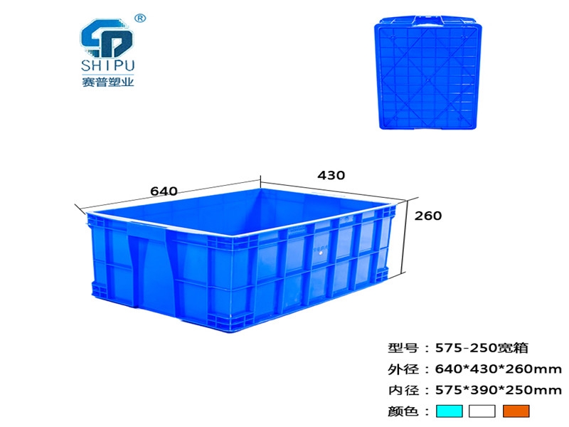 塑料可堆式周轉(zhuǎn)箱，食品周轉(zhuǎn)箱，美觀耐用，廠家質(zhì)量