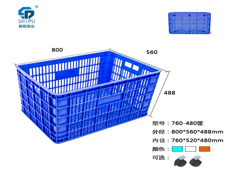 渝北瓜果運輸塑料筐，大容量，大號車間倉庫周轉筐