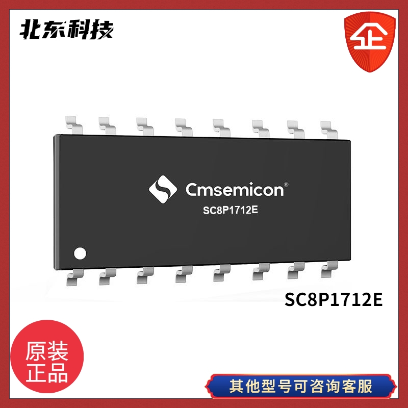 |SC8P1712E-QFN16MCUƬC