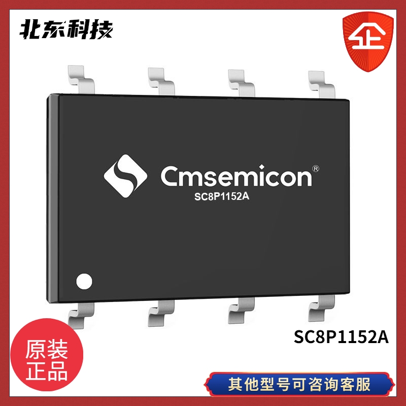 北東代理 SC8P1152A SOP8 MCU單片機(jī) 8位微控制芯片