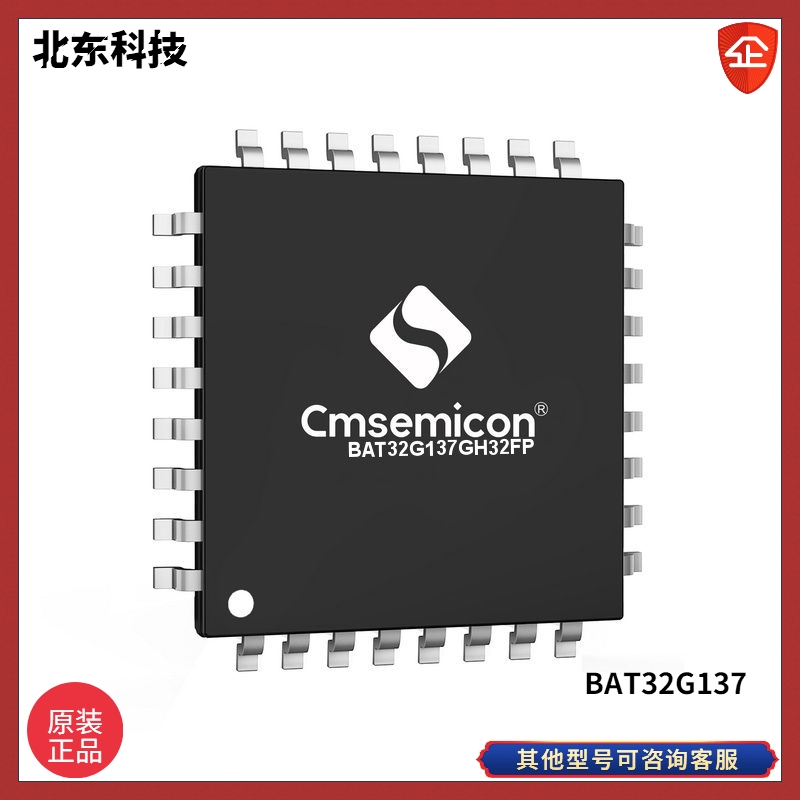 CMSEMICON/΢ | BAT32G137 ܳ͹MCU