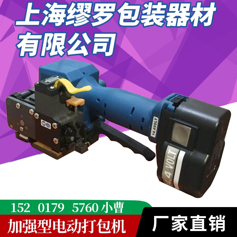 Z323江西磚廠塑鋼帶打包機 造船板電動PP帶打包機 家電外箱打包機