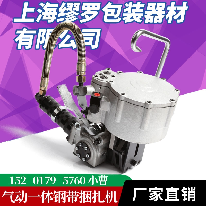 KZ32B氣動(dòng)聯(lián)動(dòng)捆扎機(jī) 高強(qiáng)度打包機(jī) 氣動(dòng)組合式螺紋鋼打包機(jī) 結(jié)構(gòu)鋼打包