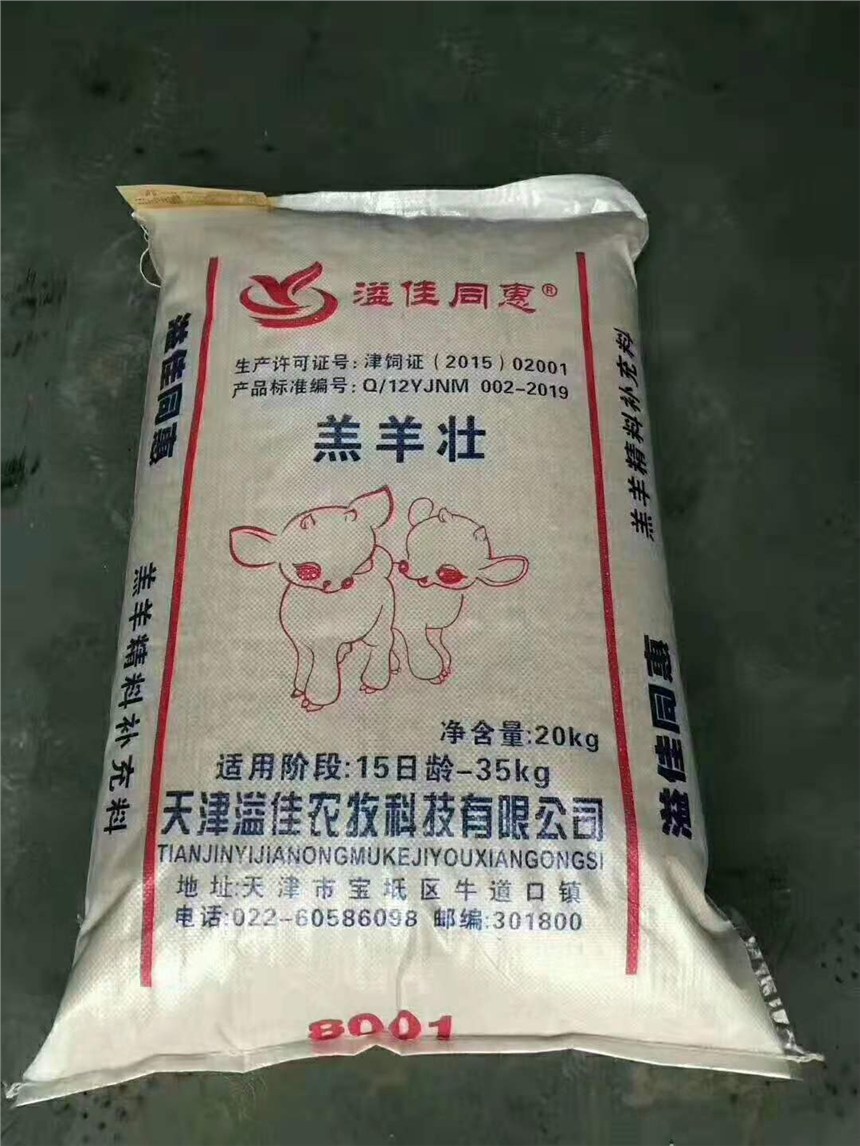 羔羊顆粒飼料配方