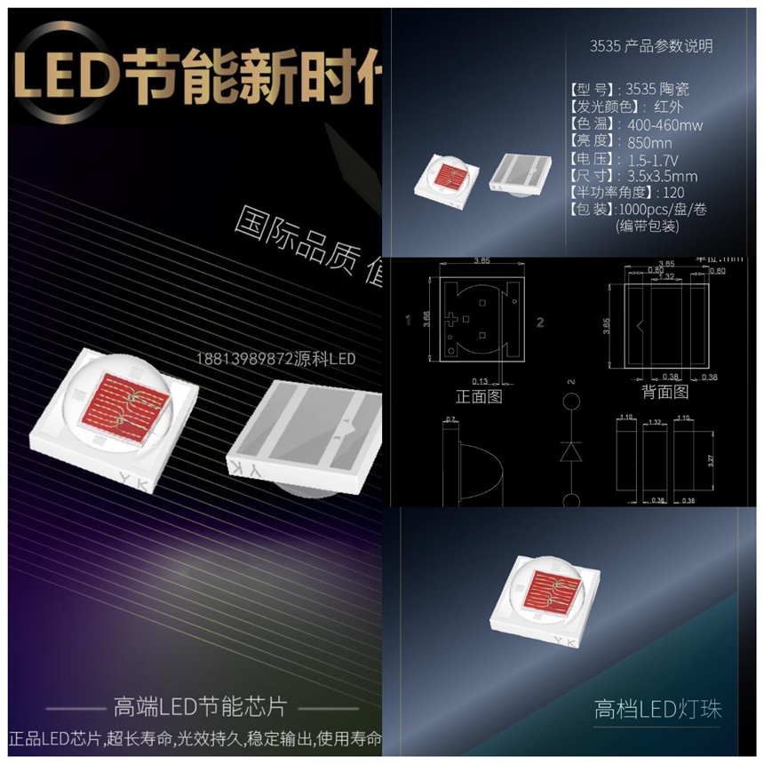 車燈專用LED發(fā)射管850/940波長