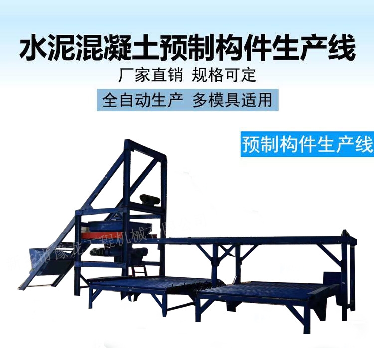 水泥小型預(yù)制構(gòu)件布料機價格