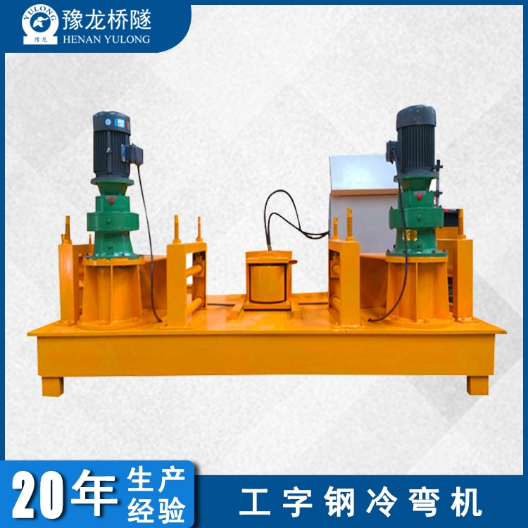 四川數(shù)控型鋼彎拱機(jī)銷售