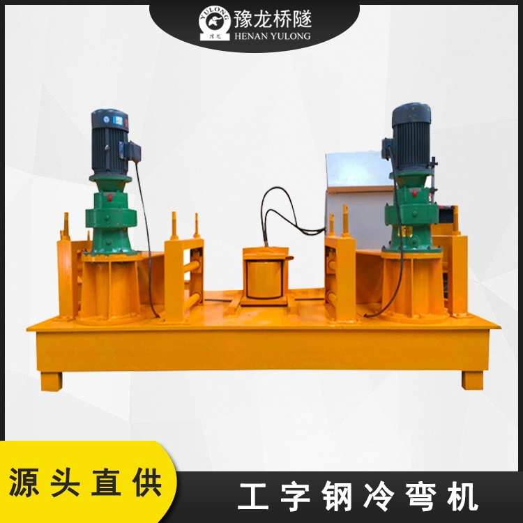 內(nèi)蒙古隧道型鋼彎拱機(jī)廠家