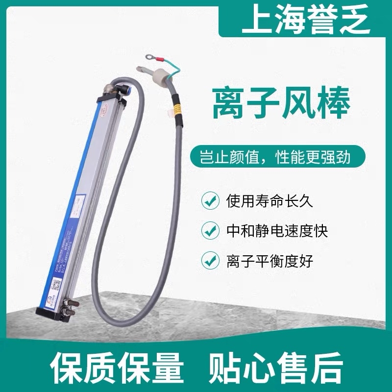 印刷廠防爆除塵靜電消除離子風(fēng)棒