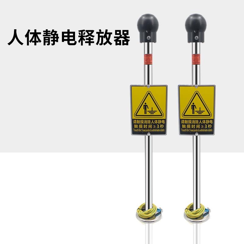 YF-PSA聲光語(yǔ)音報(bào)警人體靜電釋放器防靜電安防人體靜電消除器