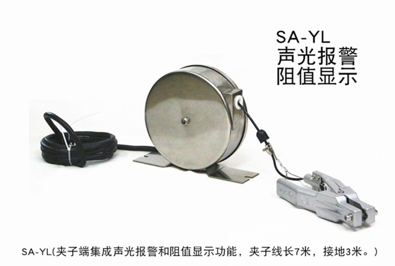 收線式靜電接地報(bào)警器SA-YL澳波溙克防爆靜電控制器裝置