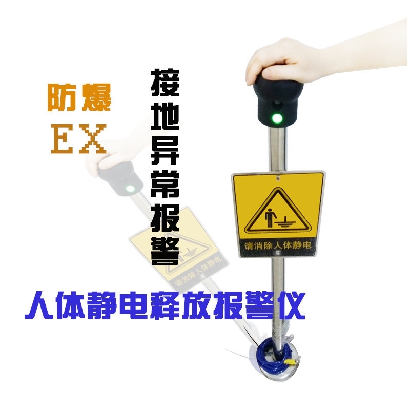 聲光語(yǔ)音報(bào)警PX-PSA防靜電觸摸式人體靜電釋放器報(bào)警裝置