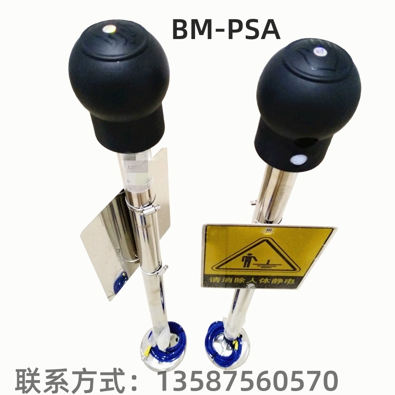 BM-PSA聲光語(yǔ)音報(bào)警觸摸式防靜電人體靜電報(bào)警器