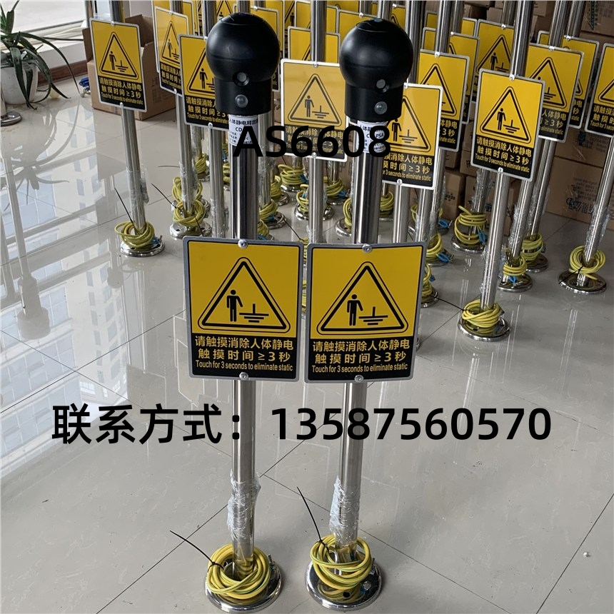 AS6608觸摸式防靜電聲光語(yǔ)音報(bào)警人體靜電釋放器消除器