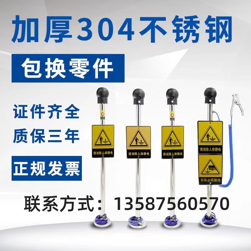 KD-1281聲光語(yǔ)音報(bào)警防靜電人體靜電釋放器