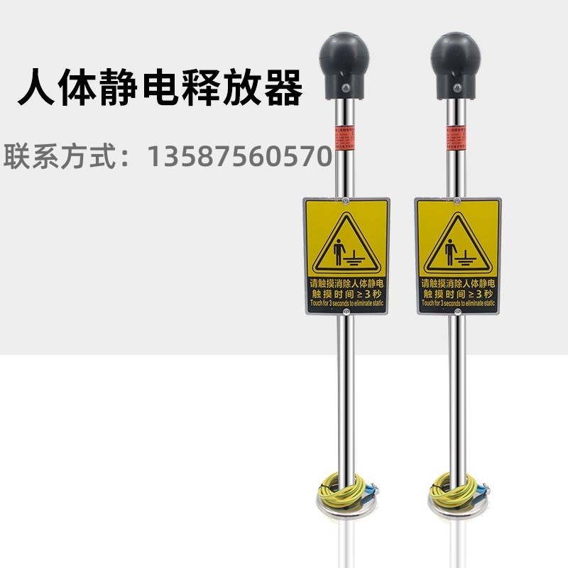 ZD-PSA化工廠(chǎng)觸摸式防靜電聲光語(yǔ)音報(bào)警人體靜電釋放器