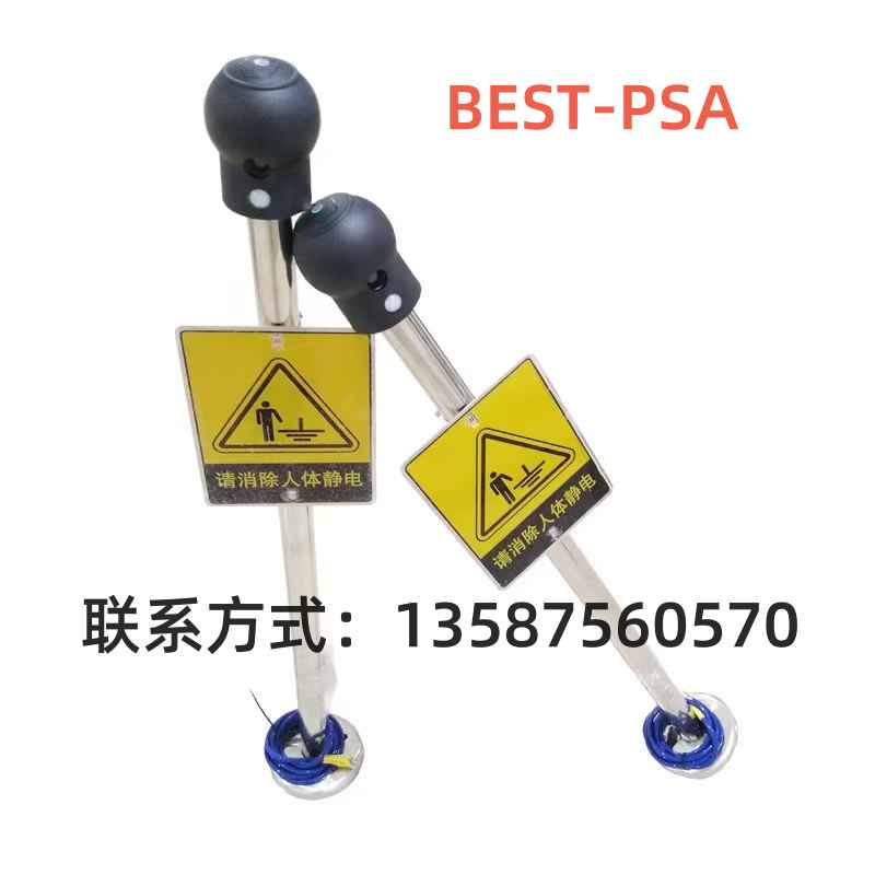 BEST-PSA觸摸式聲光語音報(bào)警工業(yè)人體靜電報(bào)警器