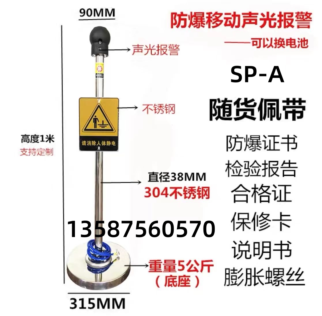 加油站移動式防靜電觸摸式SP-A聲光語音報(bào)警人體靜電消除器