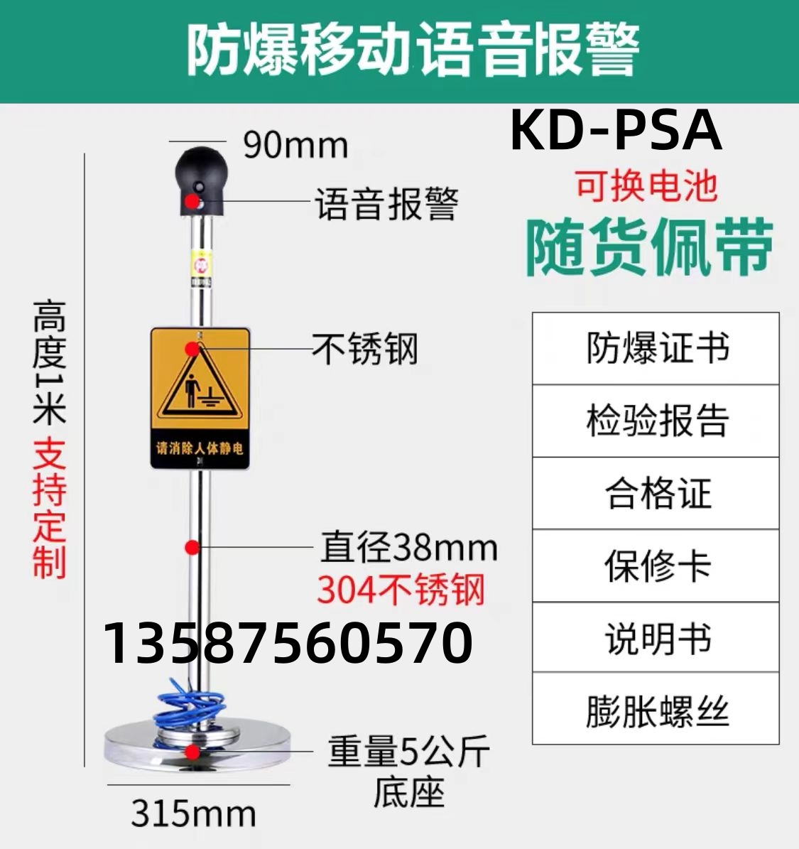 發(fā)電廠KD-PSA數(shù)顯語(yǔ)音報(bào)警觸摸式人體靜電釋放器消除器