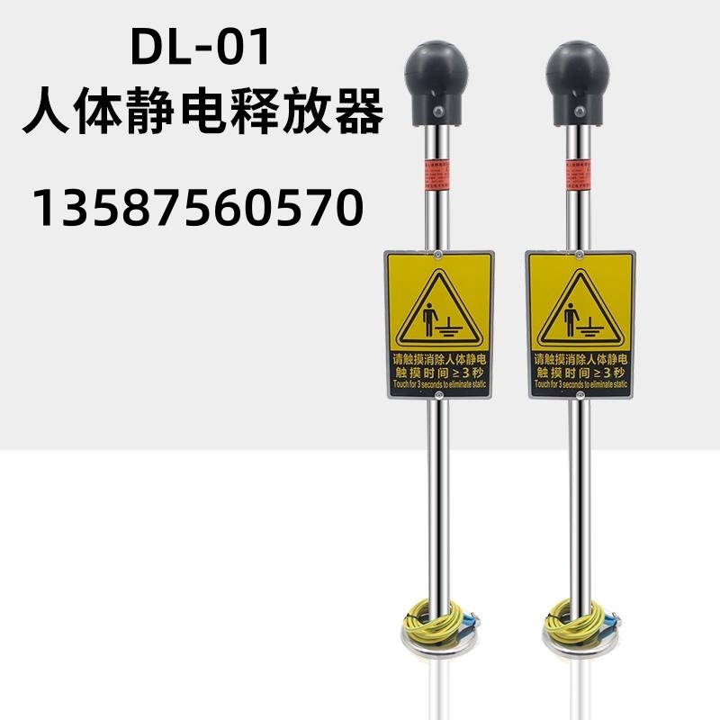 DL-01觸摸式防爆聲光報(bào)警提示人體靜電釋放器靜電消除器