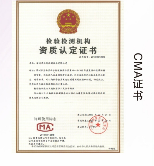 COA檢測(cè)報(bào)告， COA， COA分析報(bào)告， 第三方報(bào)告