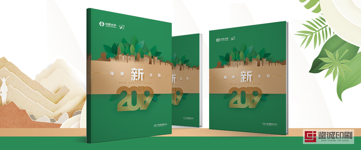 企業(yè)畫冊印刷制作 畫冊印刷設(shè)計 畫冊印刷定制 企業(yè)畫冊印刷