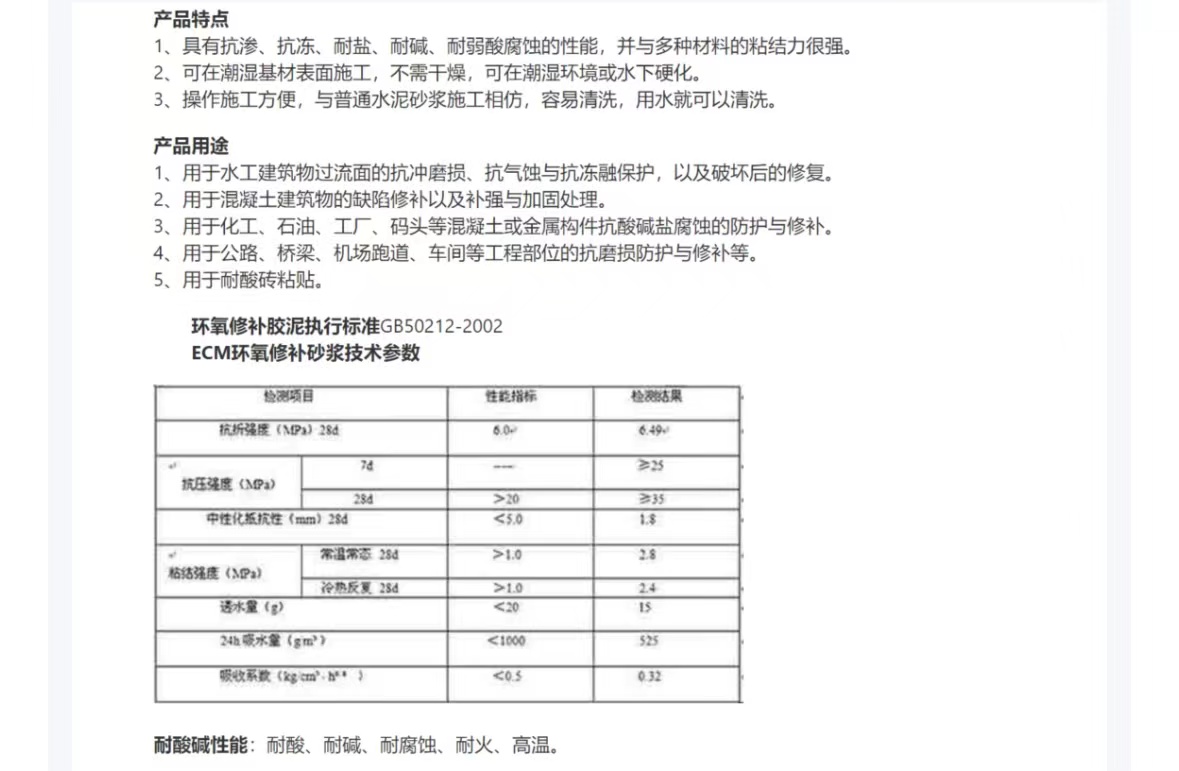 云南普洱市環(huán)氧修補(bǔ)砂漿品泰修補(bǔ)砂漿操作簡單