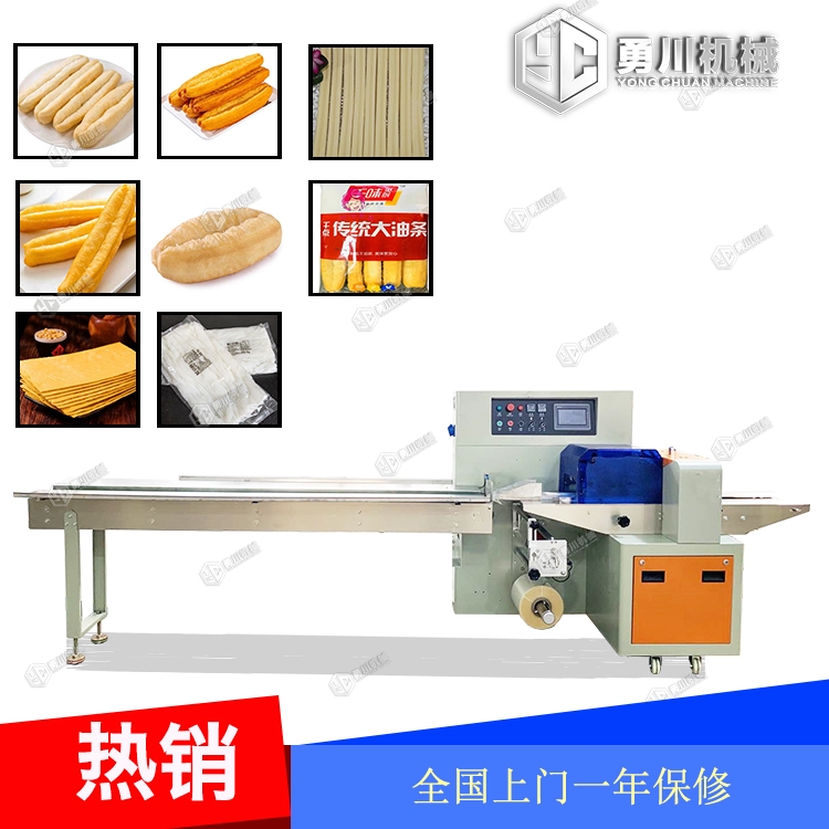 枕式熱收縮包裝機 泡面包裝機勇川全自動枕式包裝機
