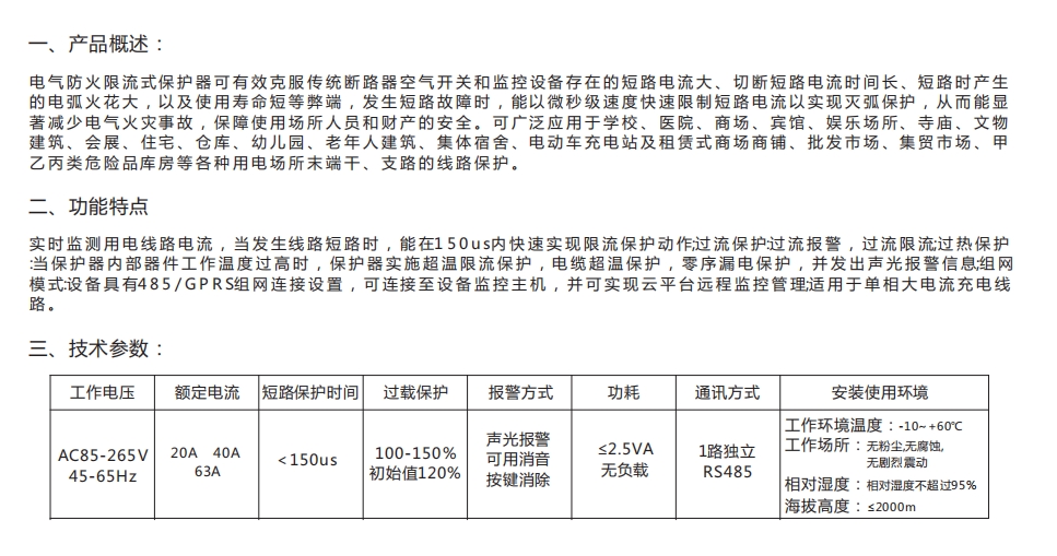 湖南ASCP200-10B限流式保護器桔子電器2022新款