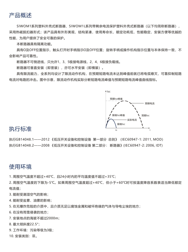 SIWOQ3-160/3R1125A桔子電器全新原裝正品市場應(yīng)用 ??