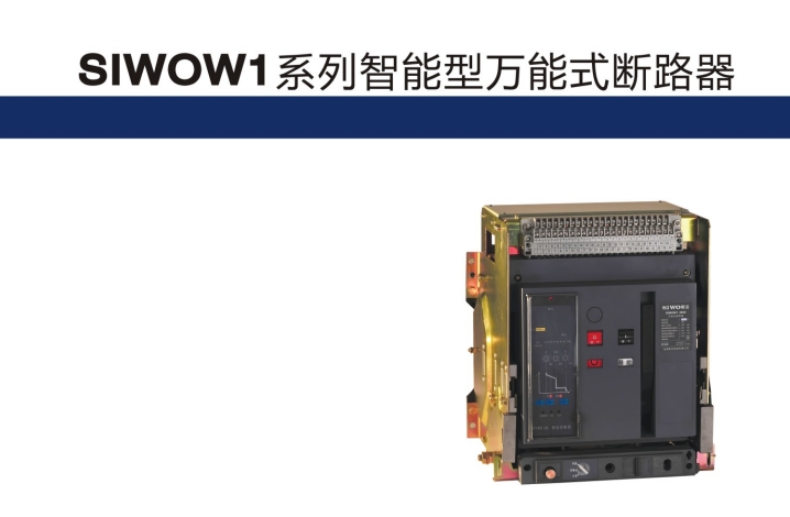 SIWOCT-63桔子電器授權經銷處理方式 ?