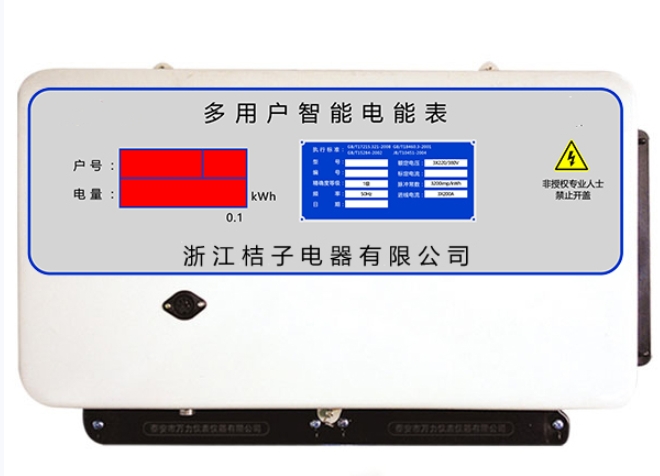 四川ADF400L-9SY浙江桔子電器集中式電表2002新款價(jià)格表