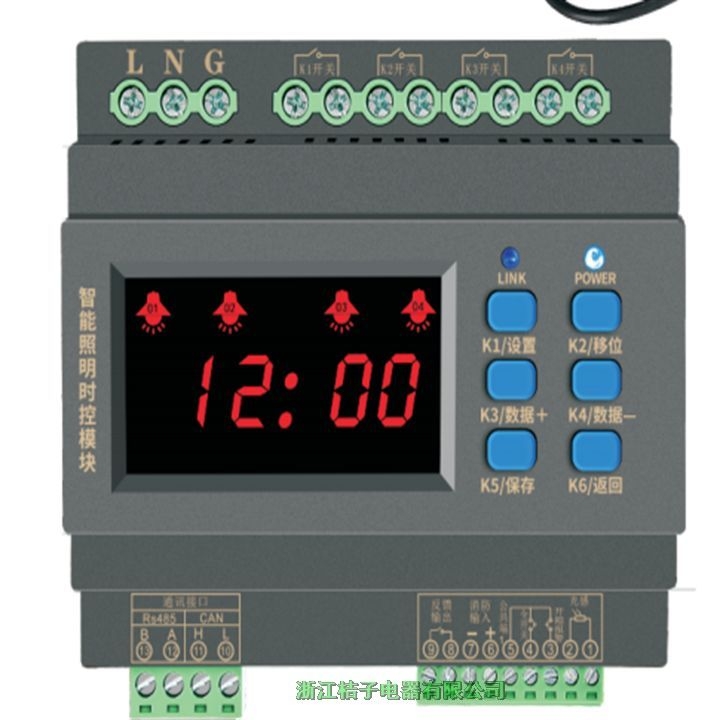 上海PMAC-RM0416X智能照明四路燈光控制器桔子電器保修4年