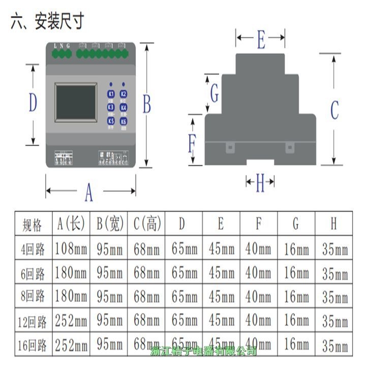 HLC1006-HLC1008智能照明控制開關(guān)桔子電器保修4年