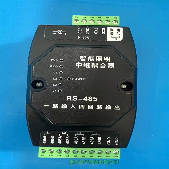 EPX-1220D/S智能照明開關(guān)-桔子電器保修4年