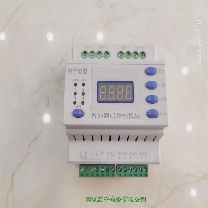 吉林LCZ-K-8/16智能照明調(diào)光控制器桔子電器保修4年