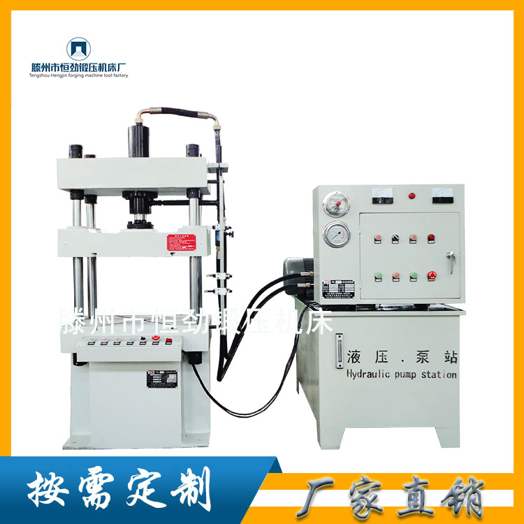 Y32-20T三梁四柱壓力機(jī)不銹鋼漏斗不銹鋼絲網(wǎng)拉伸液壓機(jī)不銹鋼水箱拉伸液壓機(jī)