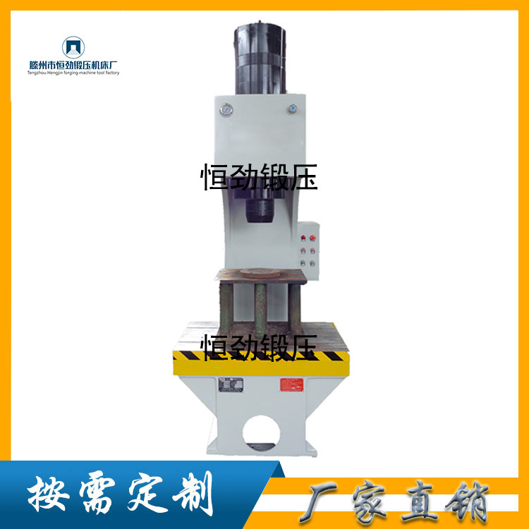 Y41-50T單臂液壓機塑料制品絕緣材料壓制成型鐵板校正壓裝沖裁液壓成型油壓機