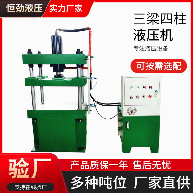 Y32-20T三梁四柱拉伸液壓機(jī) 汽車配件拉伸不銹鋼水桶水箱保溫板模壓油壓機(jī)