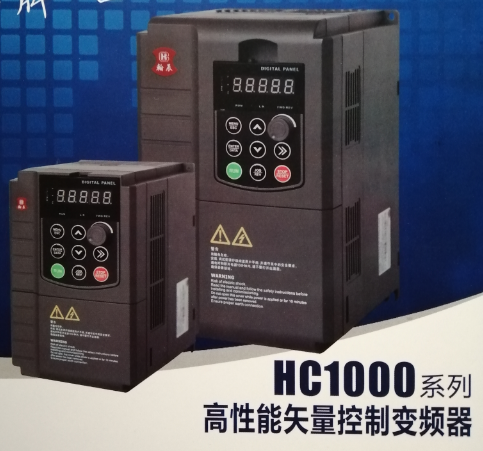 HC1000系列翰辰變頻器 福建經(jīng)銷全國(guó)發(fā)貨