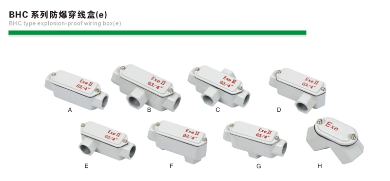 南通市加厚型防爆三通穿線(xiàn)盒IP66廠家直銷(xiāo)