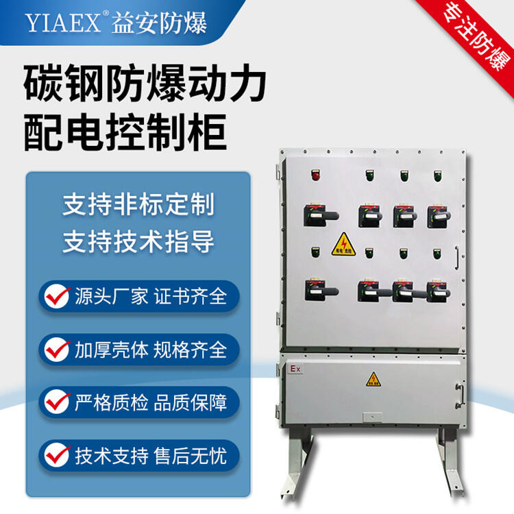 呼和浩特防爆儀表箱帶485通訊控制箱廠家