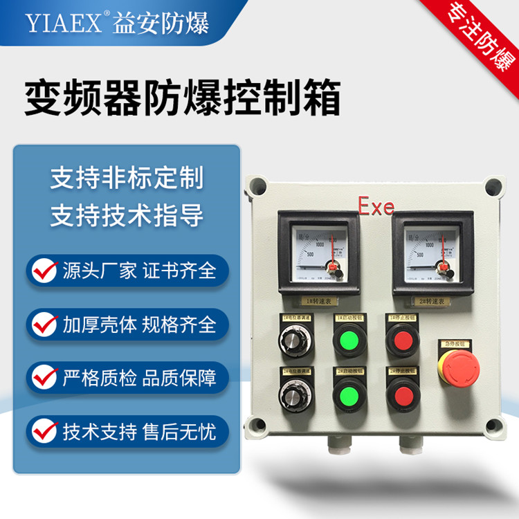 鐵嶺市機(jī)械控制動力防爆專用電箱